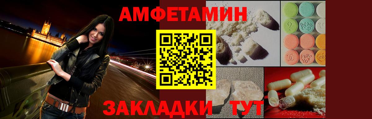АМФЕТАМИН 97% Нарьян-Мар