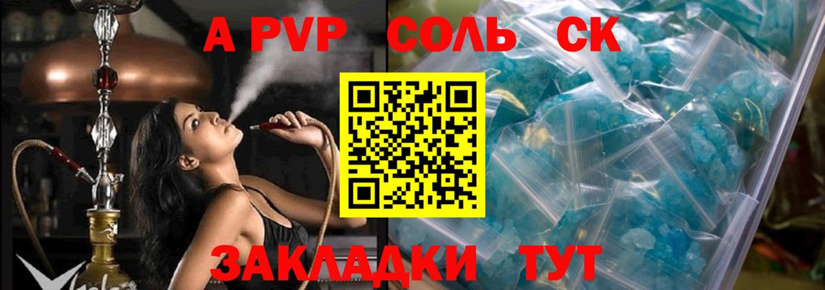 Alfa_PVP кристаллы  Alpha-PVP кристаллы  Вход с VPN  APVP  Нарьян-Мар 