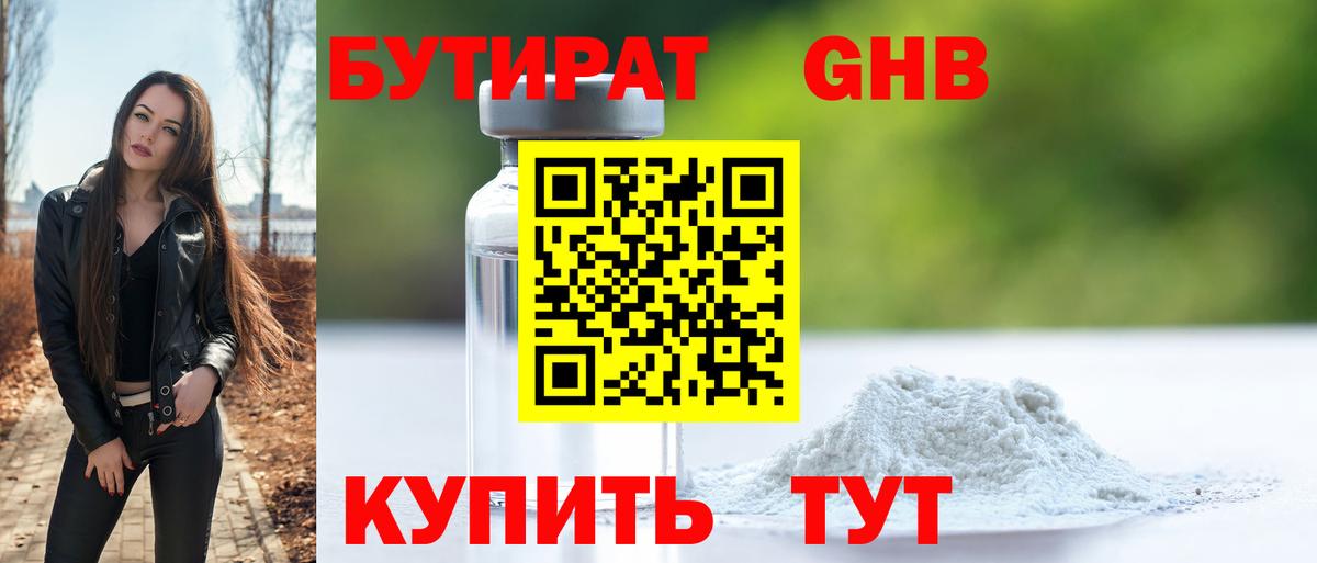 Нарьян-Мар  Бутират BDO  Вход с VPN 