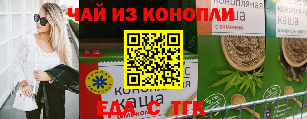 Cannafood марихуана  Вход с VPN  Нарьян-Мар 