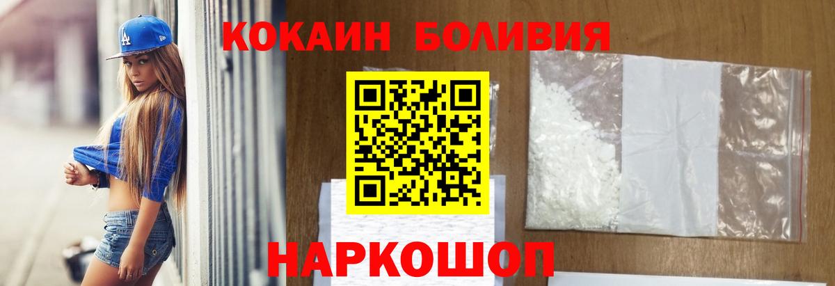 Кокаин Fish Scale  Вход с VPN  КОКАИН  Нарьян-Мар 