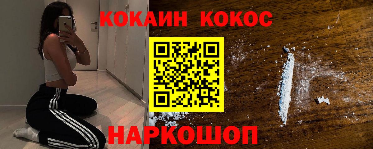 Кокаин Fish Scale Нарьян-Мар