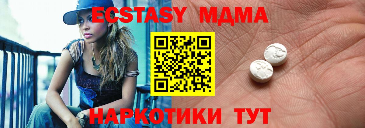 Экстази  Ecstasy TESLA  Нарьян-Мар  Вход с VPN  Экстази круглые 