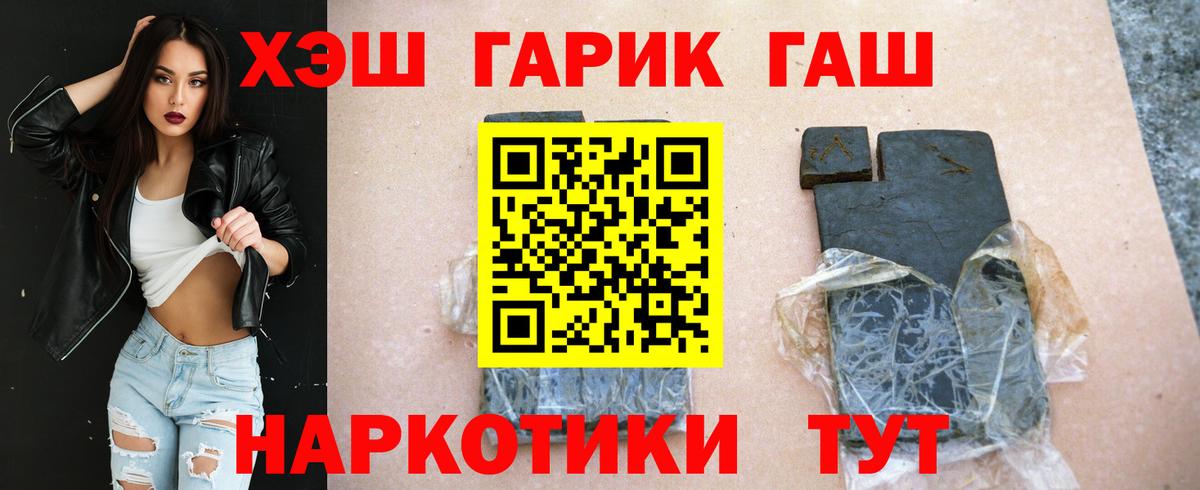 ГАШИШ hashish Нарьян-Мар