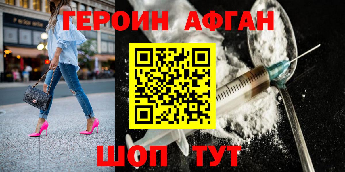 ГЕРОИН хмурый Нарьян-Мар