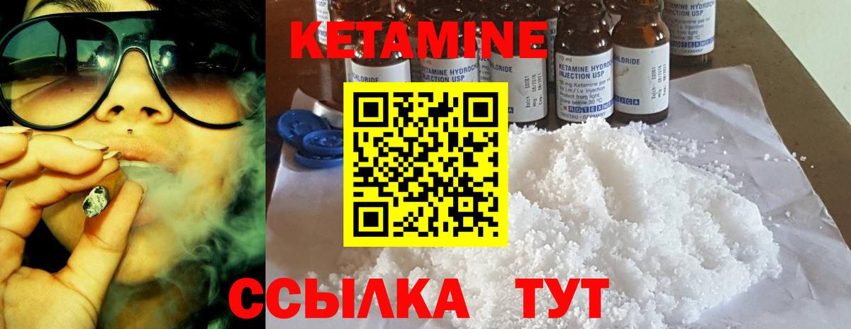 Кетамин VHQ Нарьян-Мар