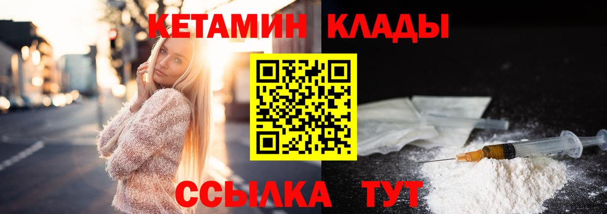 Нарьян-Мар  Кетамин ketamine  Вход с VPN  КЕТАМИН ketamine 