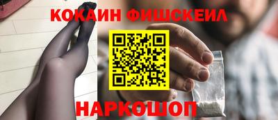 кокаин премиум Бугуруслан