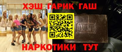 гашиш Бузулук