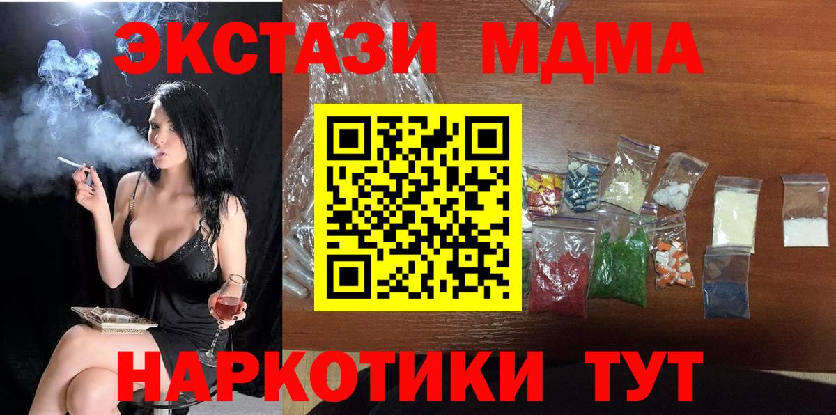 MDMA кристаллы Нарьян-Мар