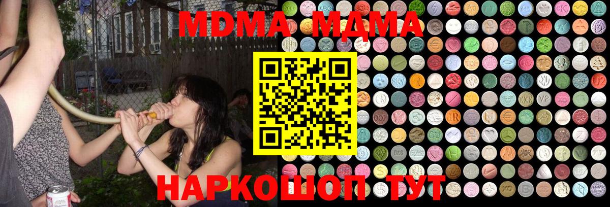 Нарьян-Мар  MDMA Molly  Вход с VPN 