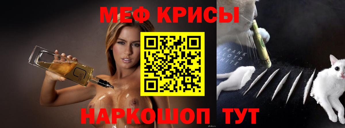 МЕФ 4 MMC  Вход с VPN  Мефедрон  Нарьян-Мар 