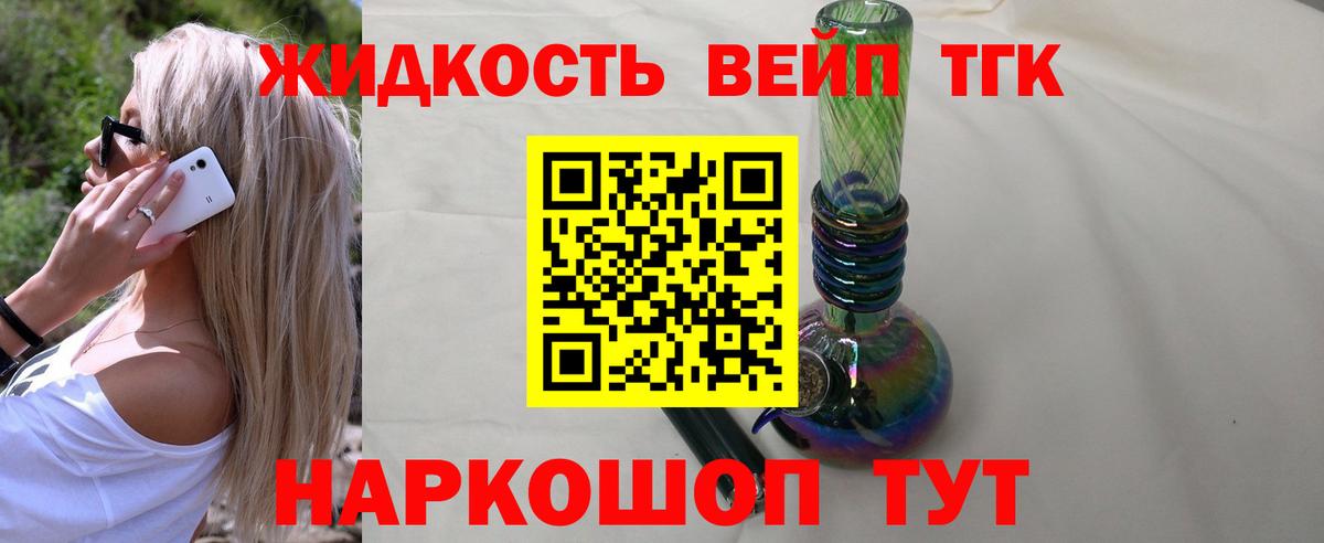 ТГК гашишное масло  ТГК жижа  где найти   Нарьян-Мар  Вход с VPN 