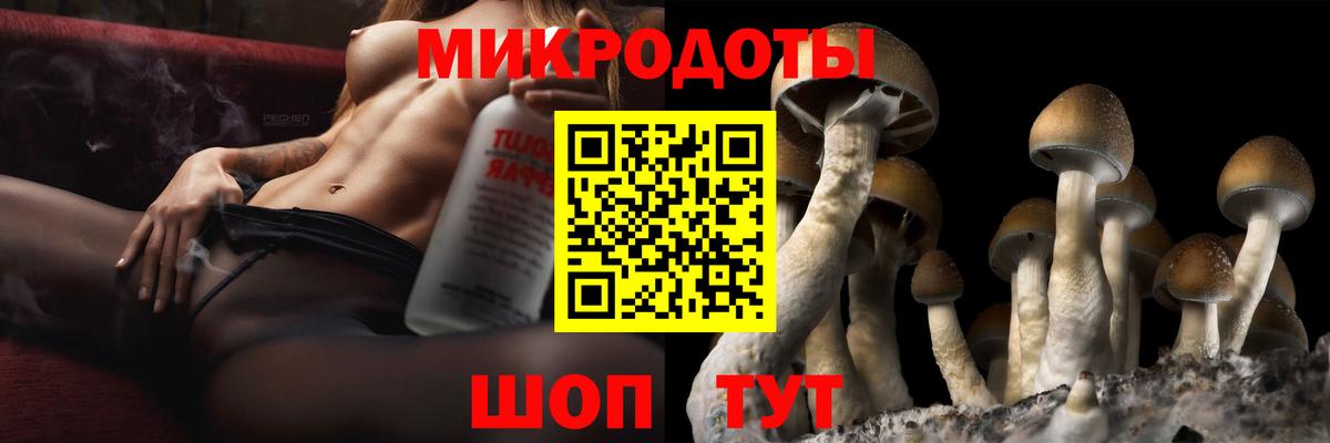 Псилоцибиновые грибы Magic Shrooms Нарьян-Мар